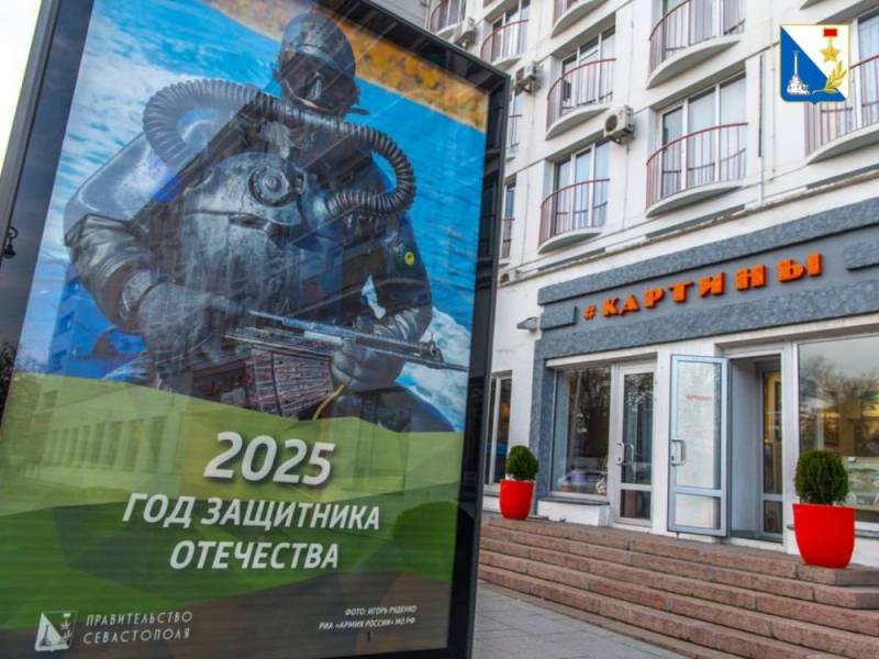 Центр Севастополя украшают ситилайты, посвящённые Году защитника Отечества, Русской весне и предстоящему юбилею Великой Победы