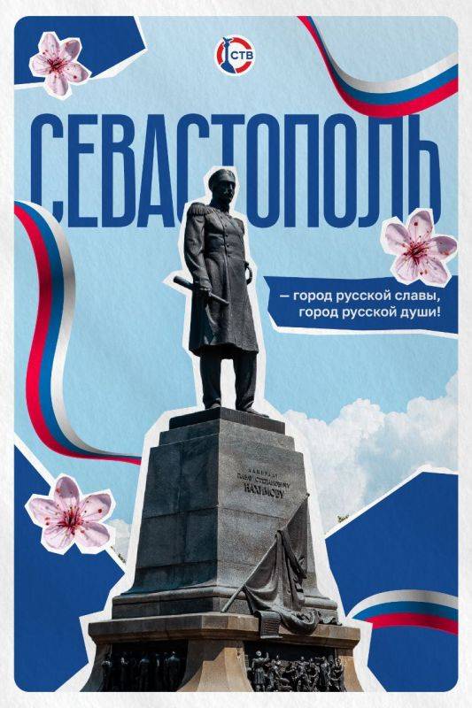 18 марта севастопольцы отмечают один из важных праздников — 11-ю годовщину воссоединения Севастополя с Россией