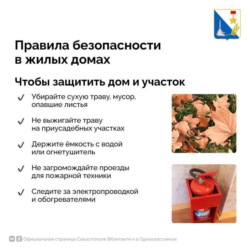 В Севастополе с 1 апреля начнётся пожароопасный сезон В Севастополе с 1 апреля начнётся пожароопасный сезон