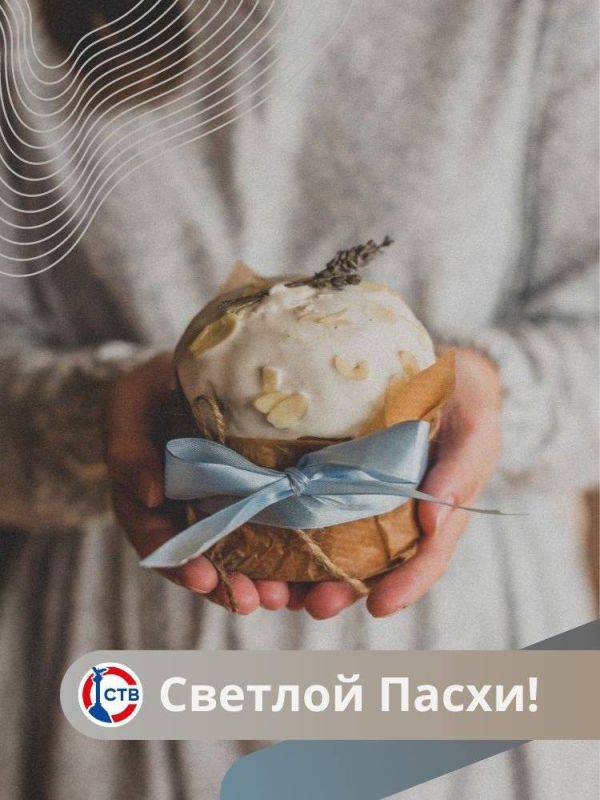 Со Светлой Пасхой, севастопольцы!