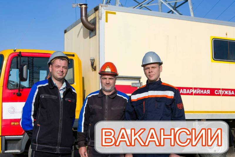 Ведущему электросетевому предприятию «Севастопольэнерго» требуются Ведущему электросетевому предприятию «Севастопольэнерго» требуются