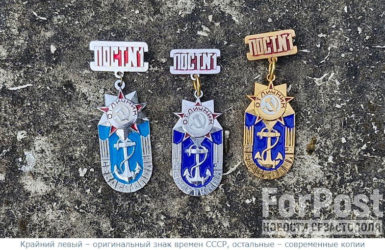 В Севастополе возродили знак «Отличник. Пост № 1»