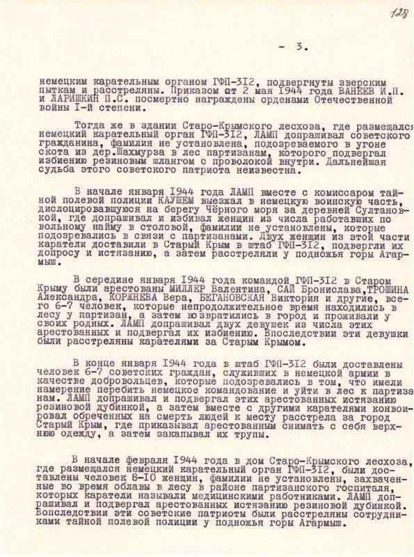 ФСБ рассекретила архивные документы о партизанских отрядах в Крыму в годы ВОВ ФСБ рассекретила архивные документы о партизанских отрядах в Крыму в годы ВОВ