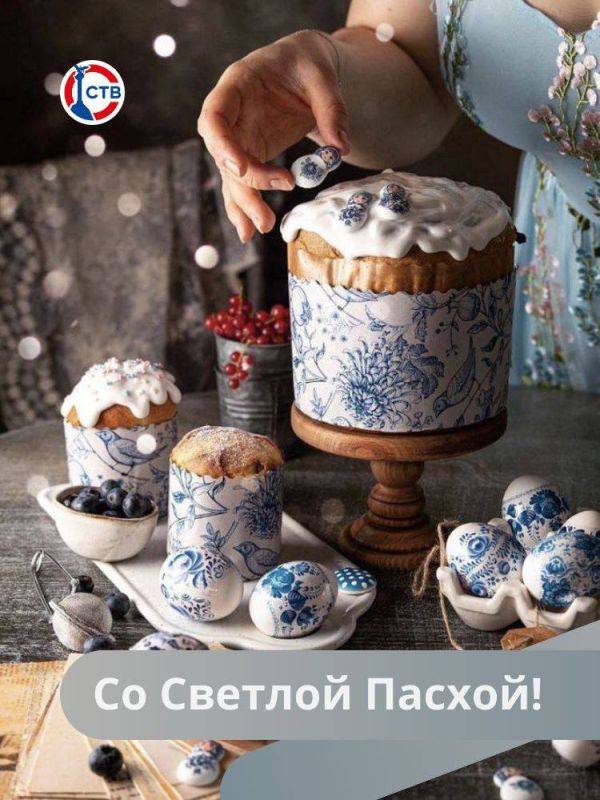 Со Светлой Пасхой, севастопольцы!