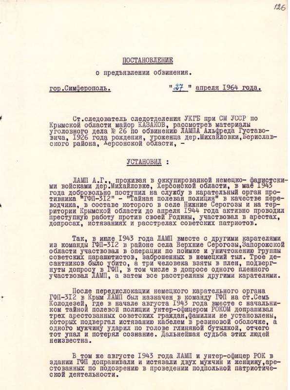 ФСБ рассекретила архивные документы о партизанских отрядах в Крыму в годы ВОВ ФСБ рассекретила архивные документы о партизанских отрядах в Крыму в годы ВОВ