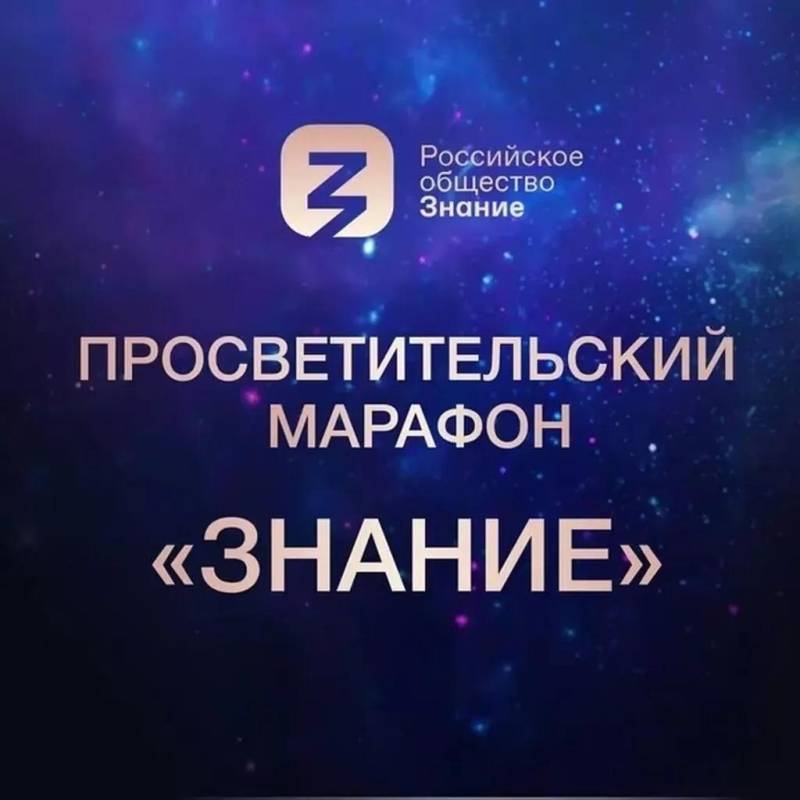 С 28 по 30 апреля федеральный просветительский марафон «Знание. Первые» соберет участников по всей стране С 28 по 30 апреля федеральный просветительский марафон «Знание. Первые» соберет участников по всей стране