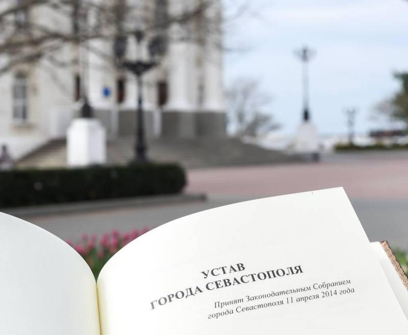 Ровно 11 лет назад — 14 апреля 2014 года — вступил в силу Устав Севастополя Ровно 11 лет назад — 14 апреля 2014 года — вступил в силу Устав Севастополя