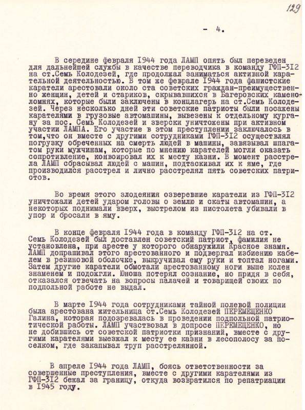 ФСБ рассекретила архивные документы о партизанских отрядах в Крыму в годы ВОВ ФСБ рассекретила архивные документы о партизанских отрядах в Крыму в годы ВОВ