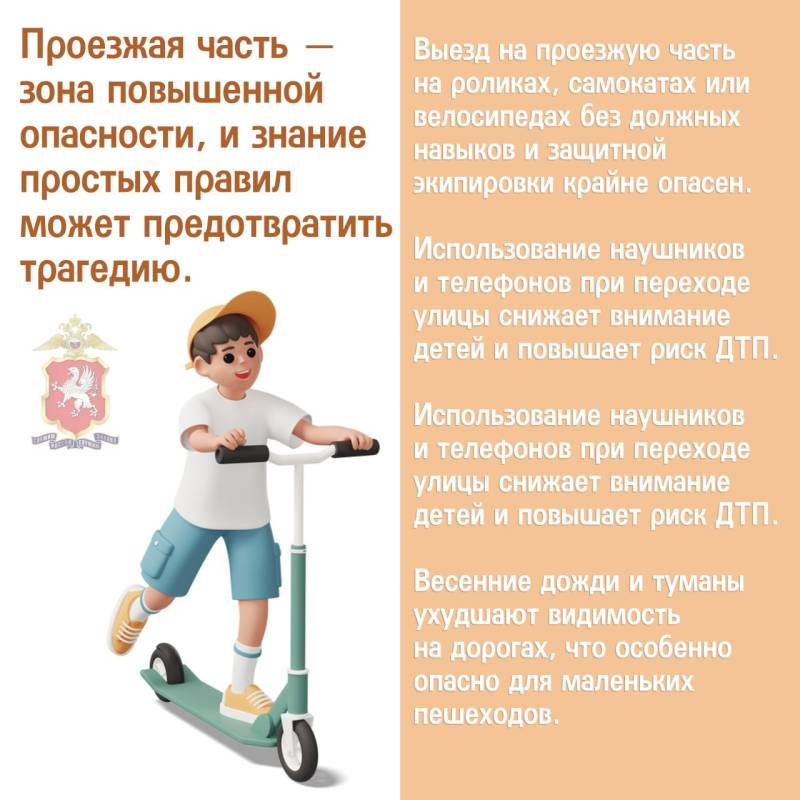 #ДетствоБезОпасности: полиция Севастополя напоминает о безопасности детей на дороге!