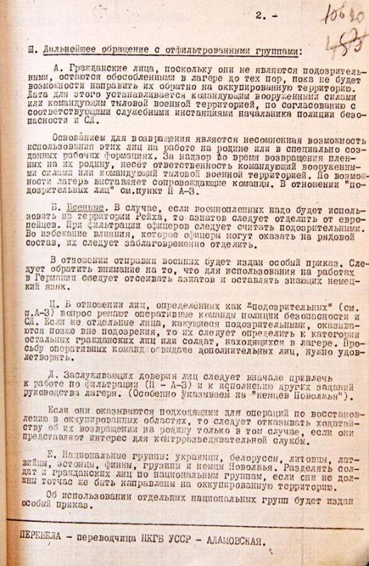 Особые условия для русских: в Крыму рассекретили директиву нацистов Особые условия для русских: в Крыму рассекретили директиву нацистов