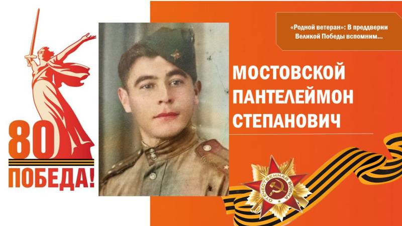 «Родной ветеран»: В преддверии Великой Победы вспомним…