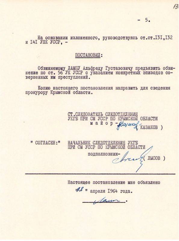 ФСБ рассекретила архивные документы о партизанских отрядах в Крыму в годы ВОВ ФСБ рассекретила архивные документы о партизанских отрядах в Крыму в годы ВОВ