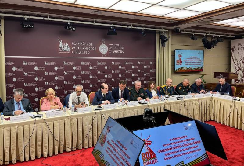 В Доме РИО стартовала V Международная научно-практическая конференция «Сохраняем память о Великой Победе»