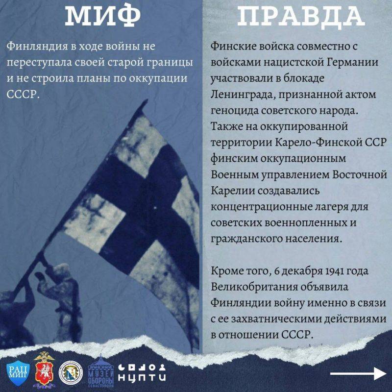 Развеиваем мифы о Великой Отечественной войне Развеиваем мифы о Великой Отечественной войне