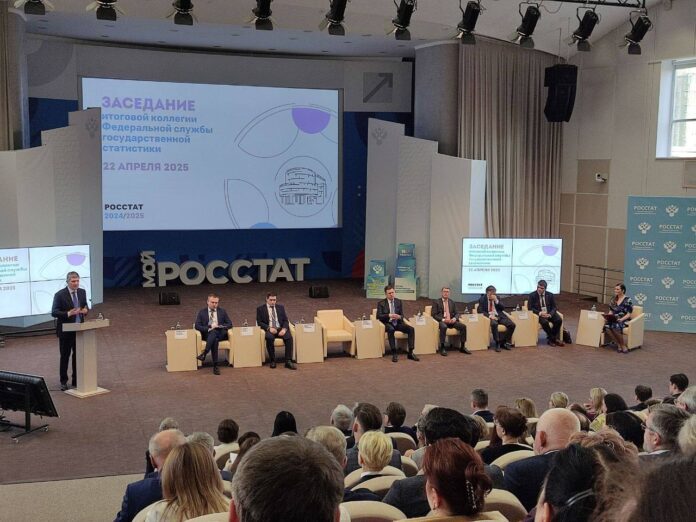 Коллегия Росстата