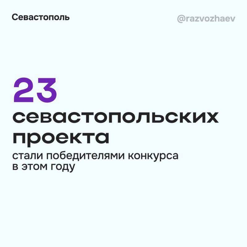23 социально ориентированные некоммерческие организации победили в конкурсе проектов в этом году 23 социально ориентированные некоммерческие организации победили в конкурсе проектов в этом году