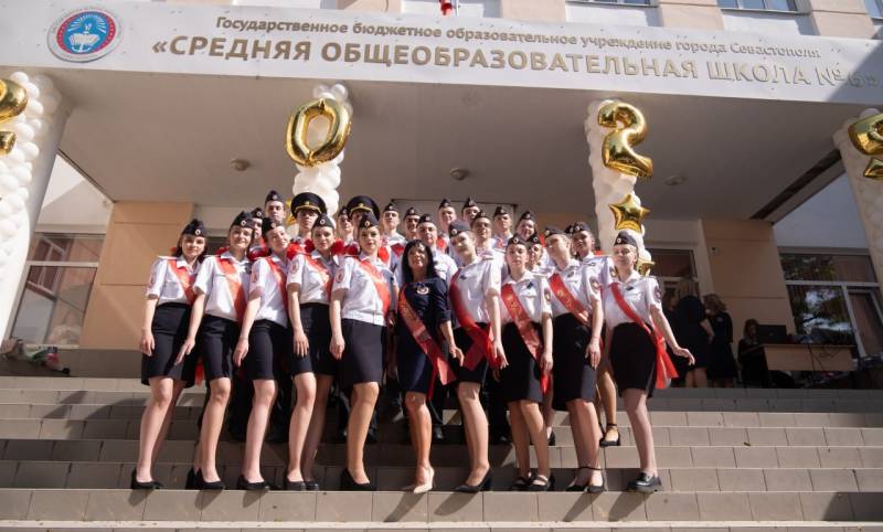 «Когда уйдём со школьного двора»