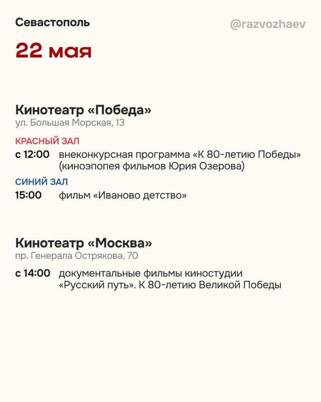 В Севастополе стартует международный кинофорум "Золотой Витязь"