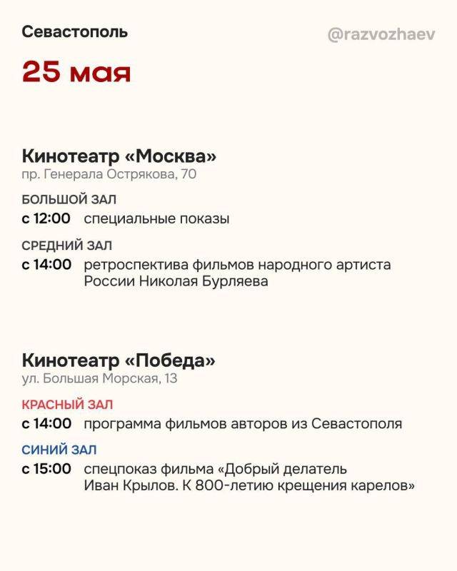 В Севастополе стартует международный кинофорум "Золотой Витязь"