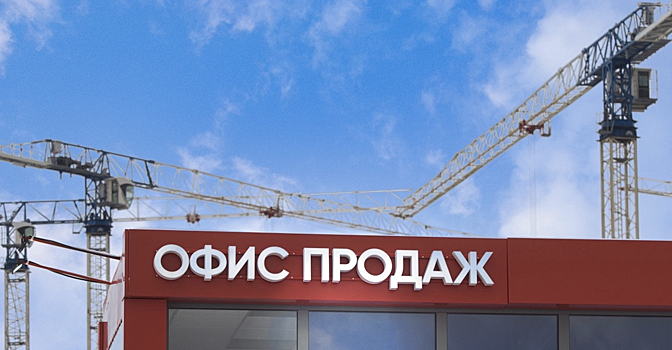 Рост цен на жилье из-за комиссий по ипотеке признали необратимым