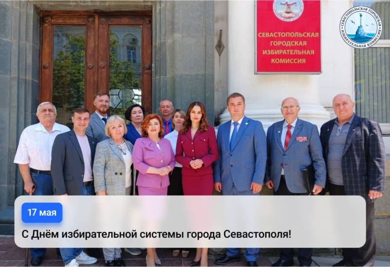 С Днём избирательной системы города Севастополя!