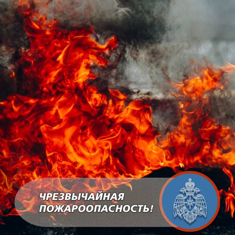 Завтра в Севастополе будет чрезвычайно пожароопасно!