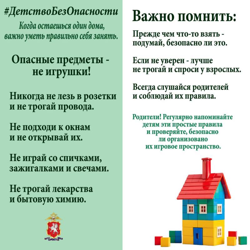 Безопасность детей дома: как уберечь малышей от травм Безопасность детей дома: как уберечь малышей от травм