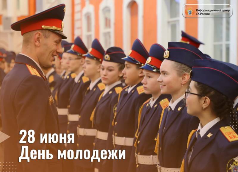 День молодежи. День молодежи посвящен самой активной и креативной части общества, от которой зависит будущее нашей страны