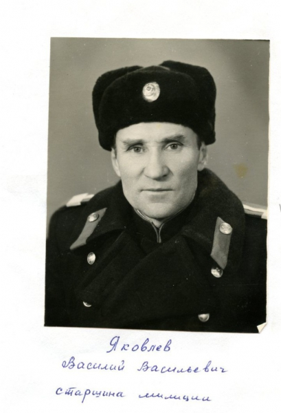 Он служил миру! Фронтовик, ветеран ОВД Василий Васильевич Яковлев