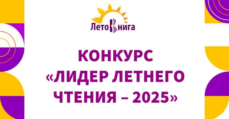 Лето и книга — хорошая команда! Лето и книга — хорошая команда!