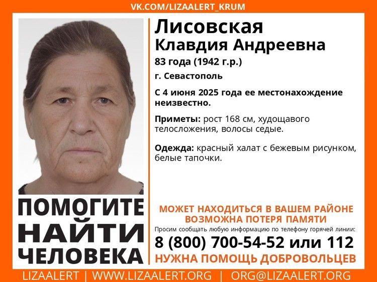 «ЛизаАлерт» Крым: пропала женщина в красном халате и белых тапочках