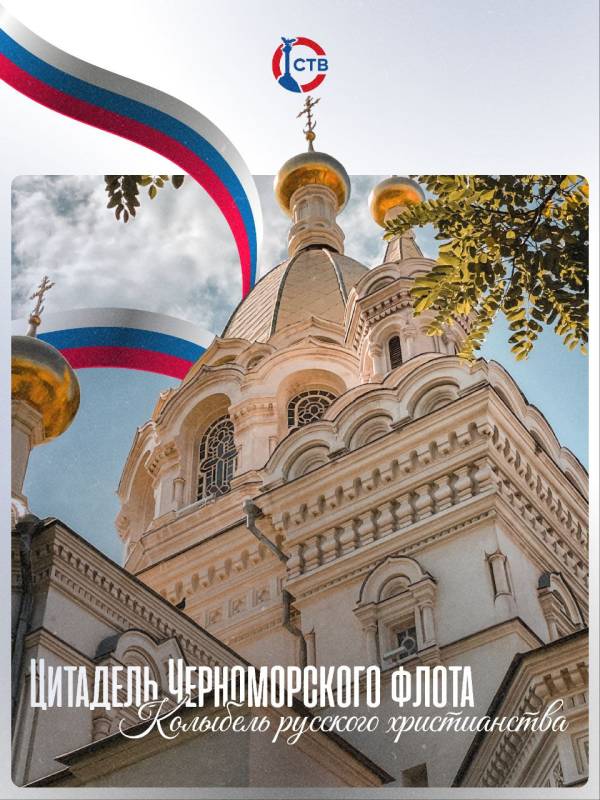 Поздравляем всех севастопольцев с Днем города! Поздравляем всех севастопольцев с Днем города!