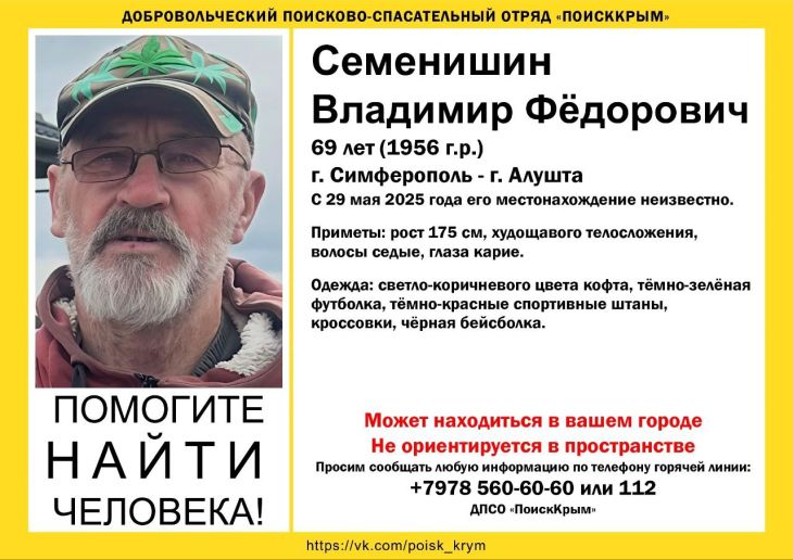 В Крыму четвертые сутки ищут пропавшего пенсионера В Крыму четвертые сутки ищут пропавшего пенсионера