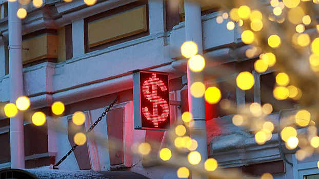 ЦБ РФ понизил курс доллара на 26 июня до 78,2 рубля