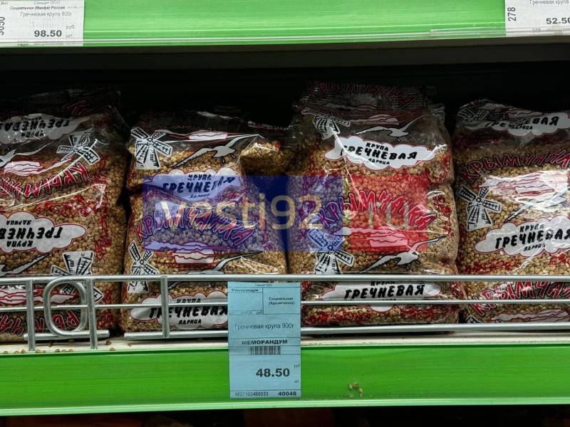 Власти Севастополя опубликовали результаты еженедельного мониторинга цен на продукты