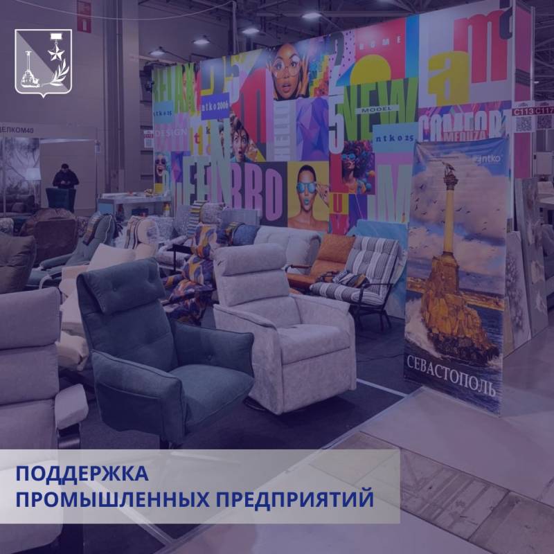 Севастопольские предприятия успешно заявили о себе на международных выставках благодаря поддержке ФРП! Севастопольские предприятия успешно заявили о себе на международных выставках благодаря поддержке ФРП!