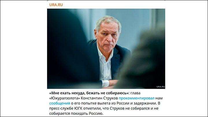 Схватка за 200 миллиардов: Генпрокуратура взялась за миллиардера из "бриллиантового" списка. Защита пришла, откуда не ждали Схватка за 200 миллиардов: Генпрокуратура взялась за миллиардера из "бриллиантового" списка. Защита пришла, откуда не ждали