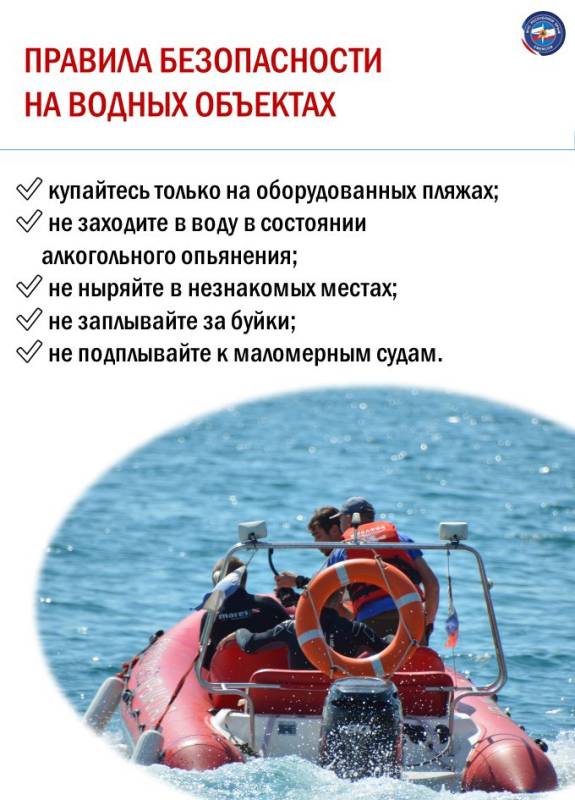МЧС Республики Крым настоятельно рекомендует соблюдать правила безопасности на воде и в горно-лесной зоне полуострова
