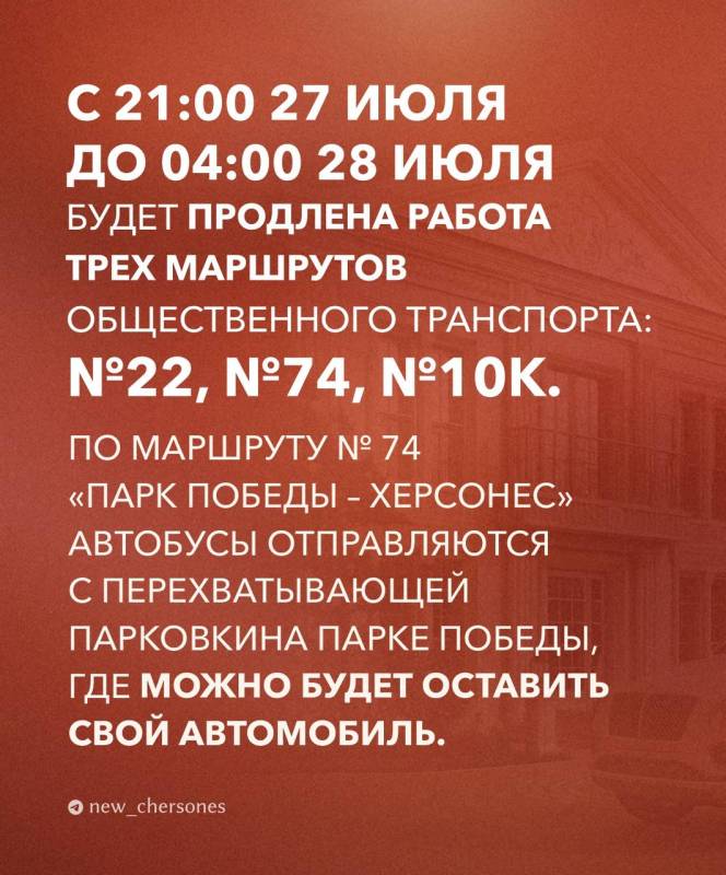 График работы Нового Херсонеса в дни празднования Крещения Руси