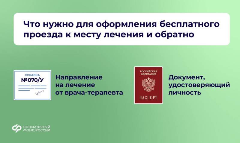 Отделение Фонда пенсионного и социального страхования Российской Федерации по г. Севастополю