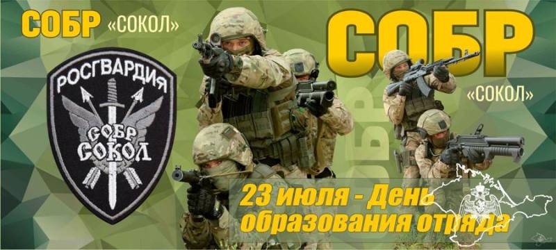Поздравление начальника Главного управления Росгвардии по Республике Крым и городу Севастополю с Днём образования СОБР "Сокол"