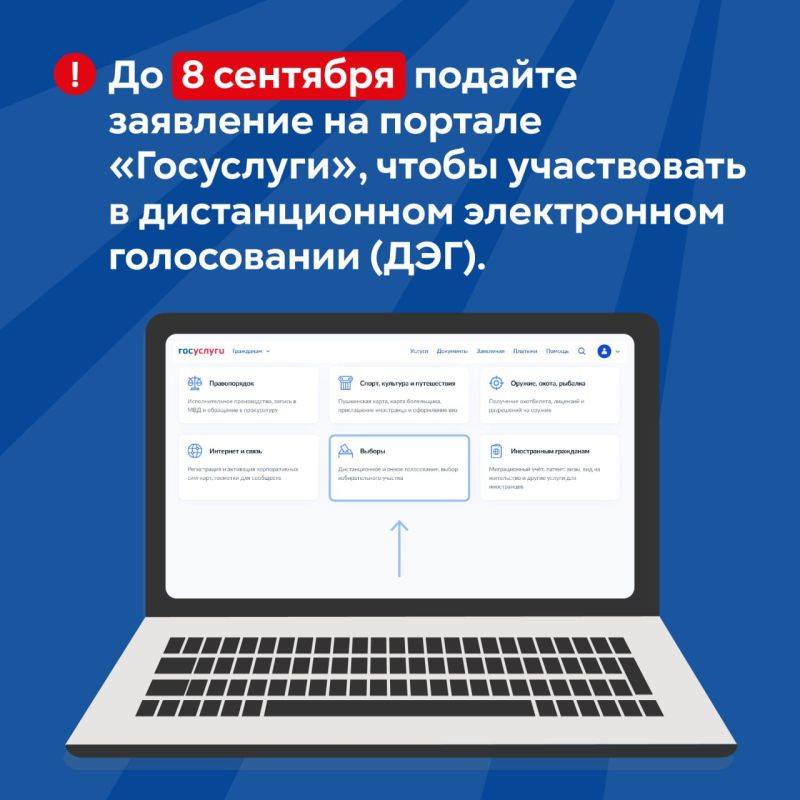 В Севастополе 12, 13 и 14 сентября пройдут выборы губернатора города и депутатов муниципальных советов Ленинского и Гагаринского районов