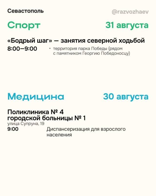 Чем заняться в последние выходные лета?