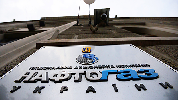 «Нафтогаз» получит крупнейший в истории Украины кредит
