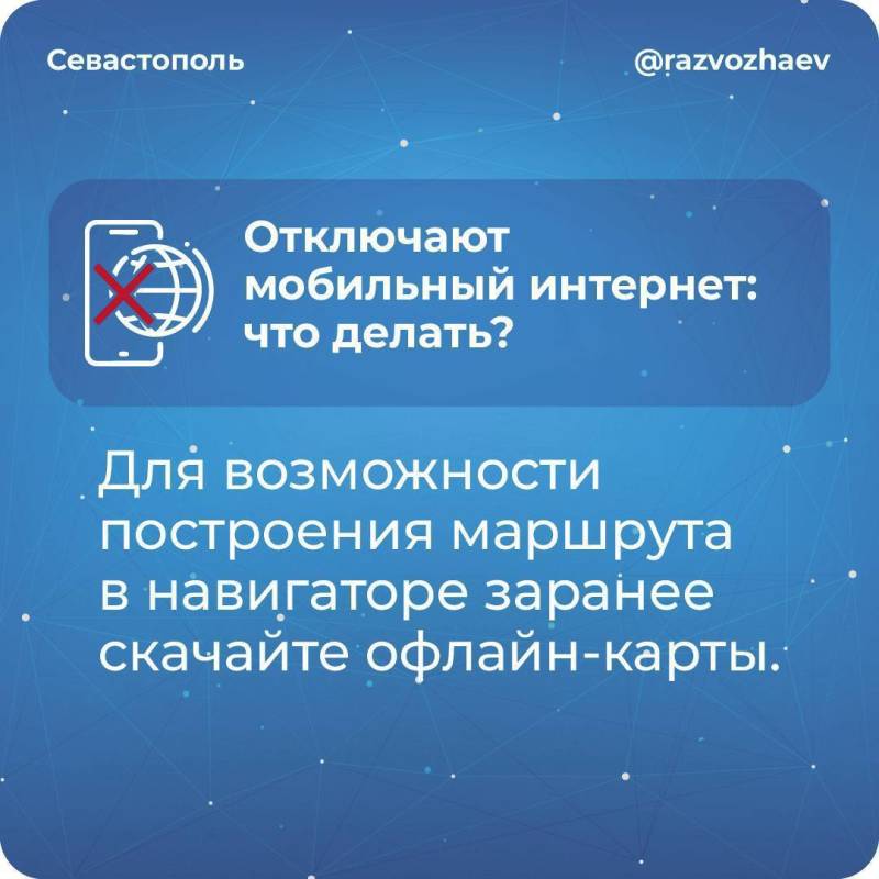Что делать при отключении мобильного интернета? Что делать при отключении мобильного интернета?
