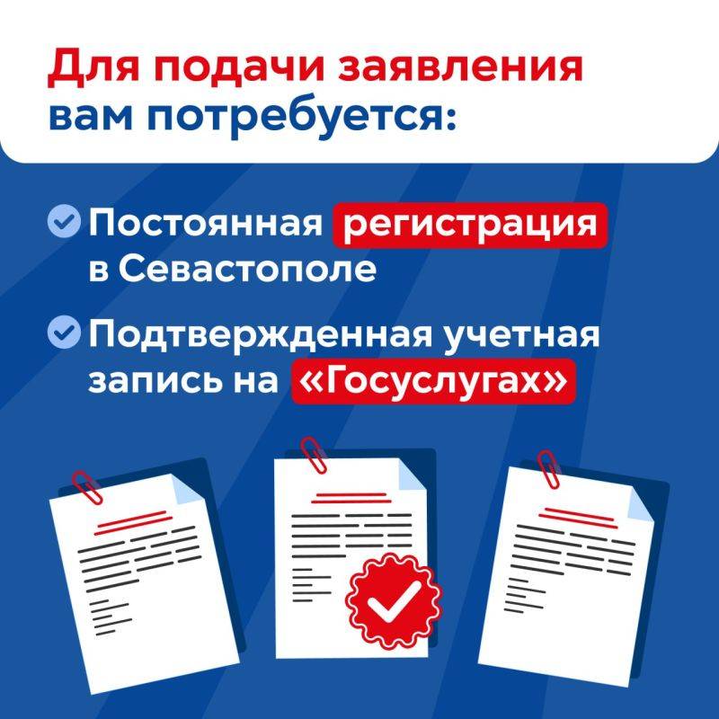 В Севастополе 12, 13 и 14 сентября пройдут выборы губернатора города и депутатов муниципальных советов Ленинского и Гагаринского районов