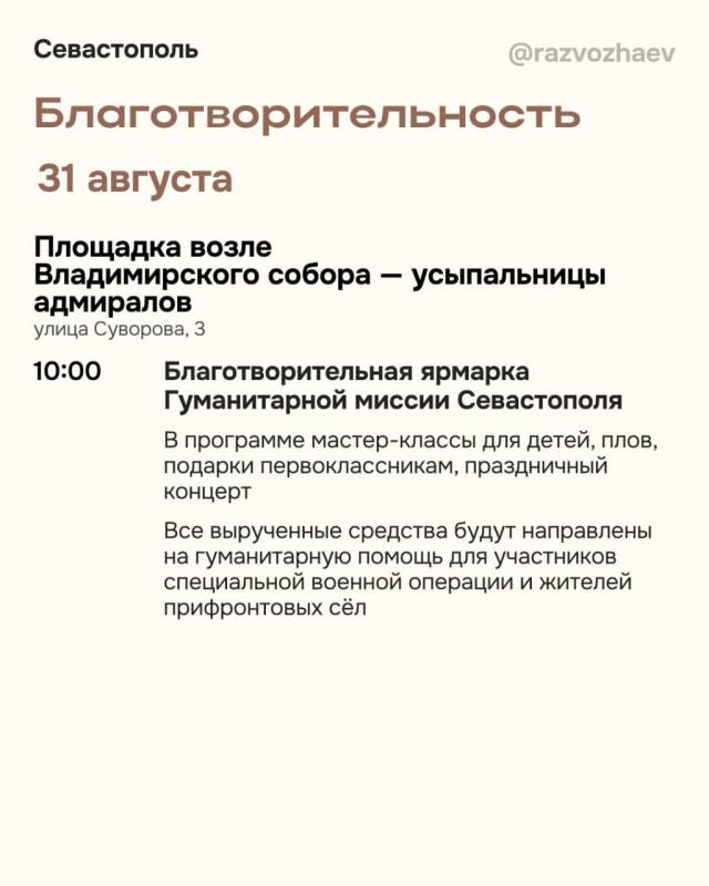 Чем заняться в последние выходные лета?