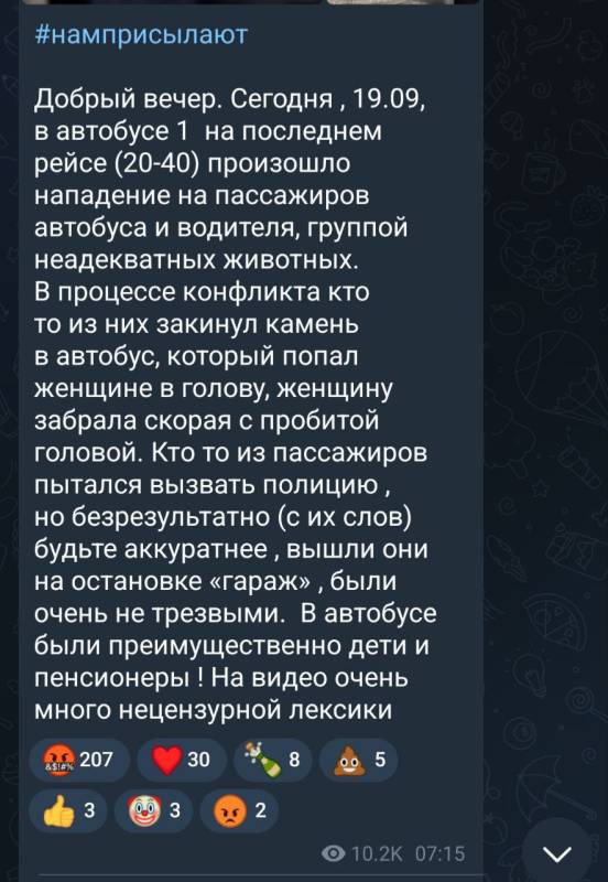 В Феодосии сотрудники полиции проводят проверку по факту конфликта в автобусе