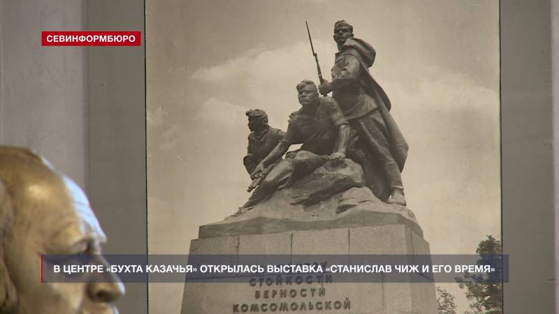Основные события недели в Севастополе: 15 – 21 сентября