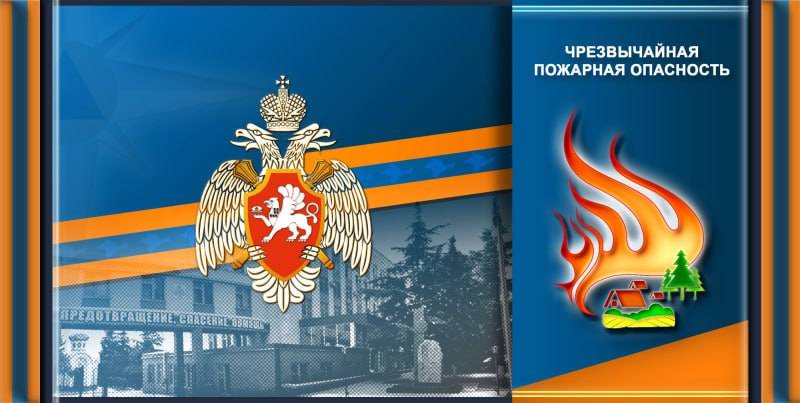 Экстренное предупреждение. 3, 4, 5, 6 и 7 сентября сохранится чрезвычайная пожарная опасность